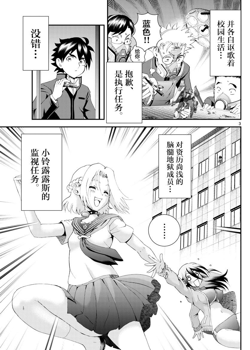 第133话 意料之外！！