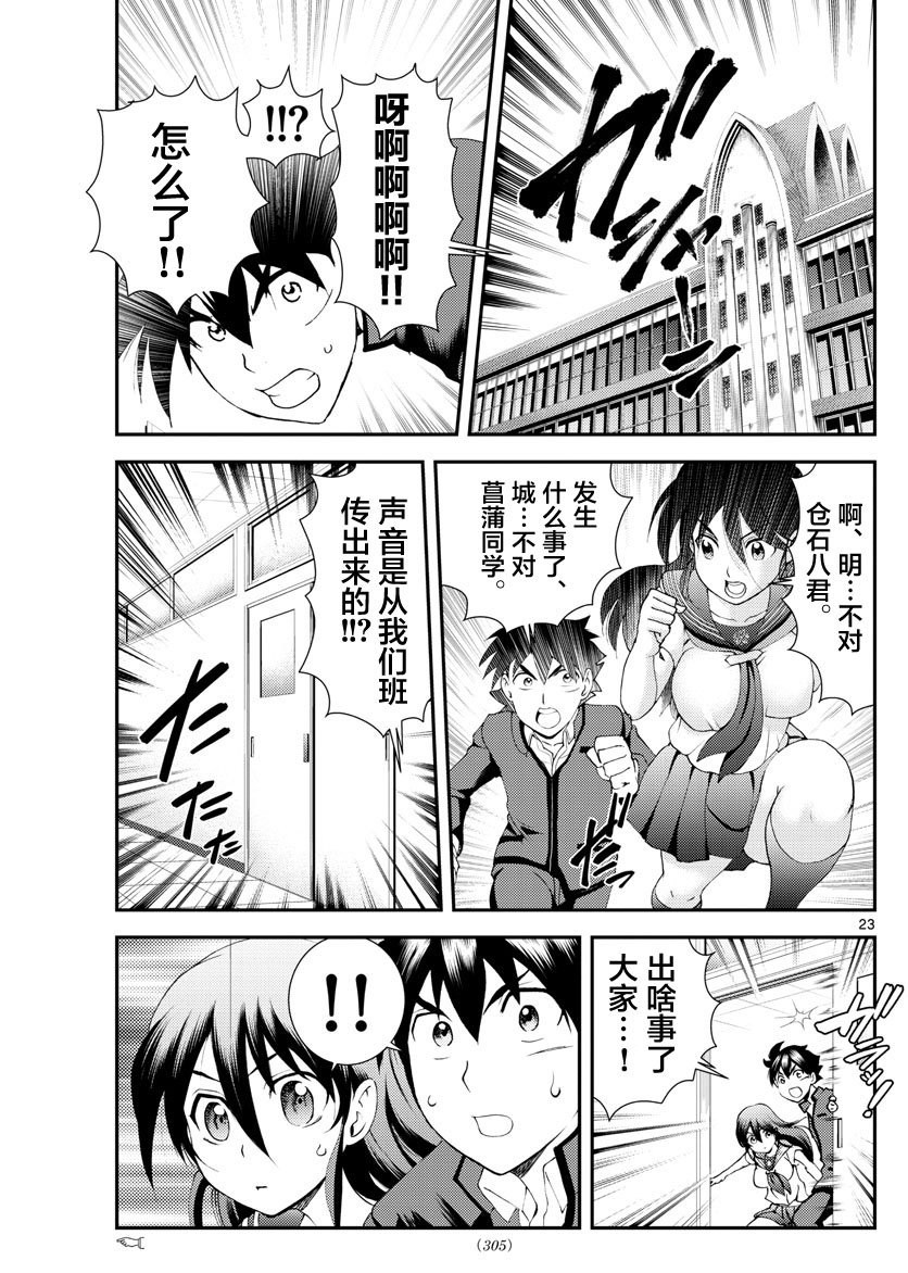 第133话 意料之外！！