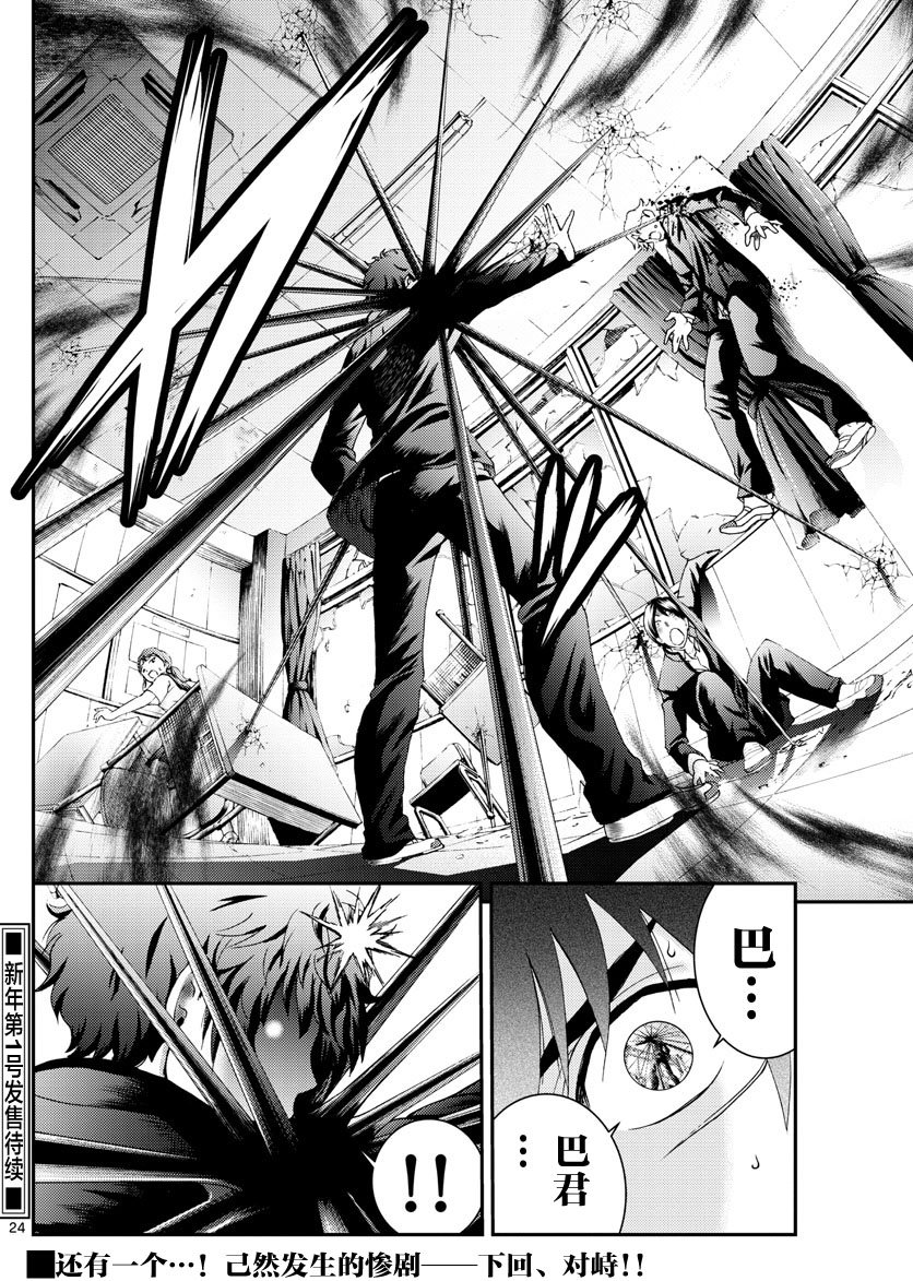 第133话 意料之外！！