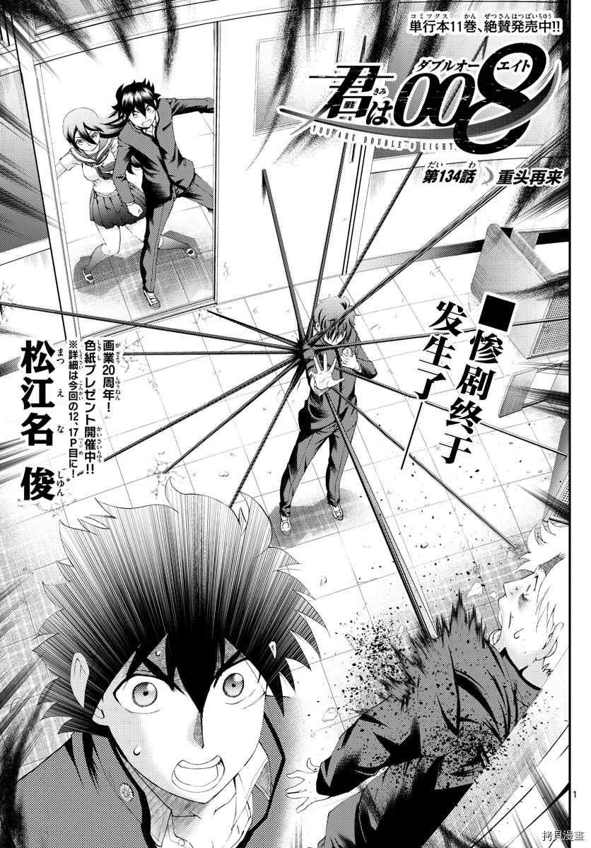 第134话 重头再来