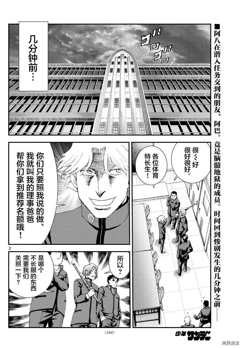 第134话 重头再来