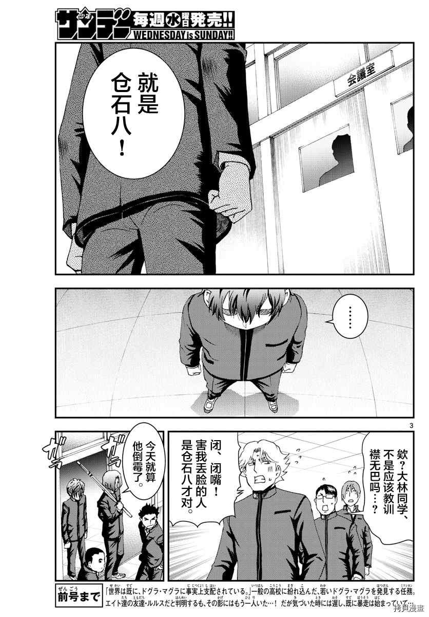 第134话 重头再来