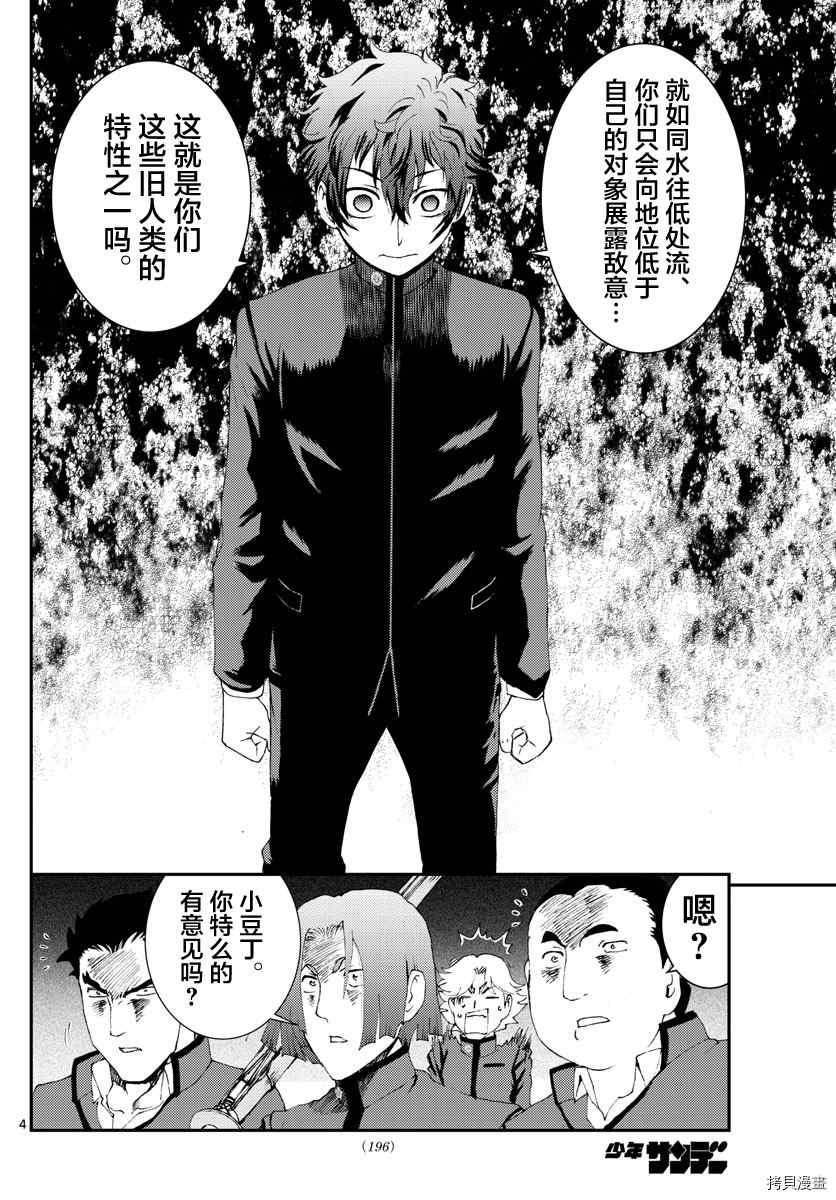 第134话 重头再来