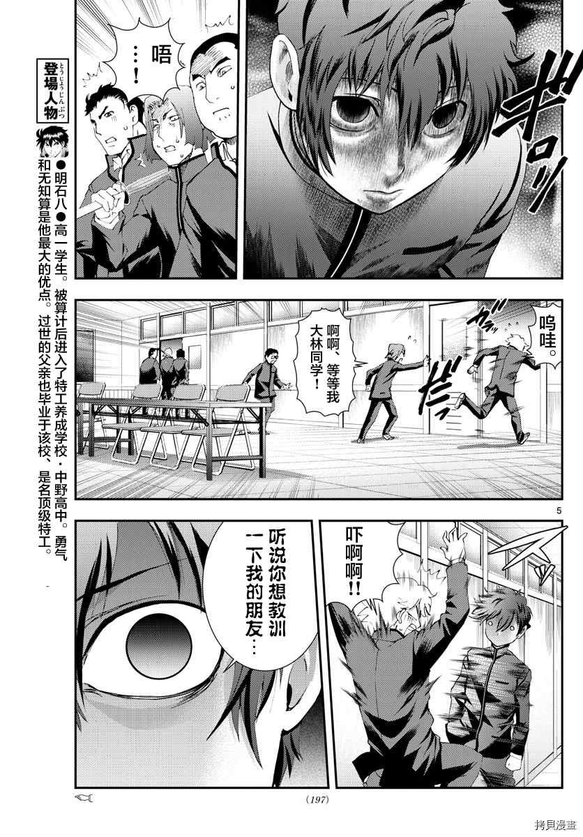 第134话 重头再来