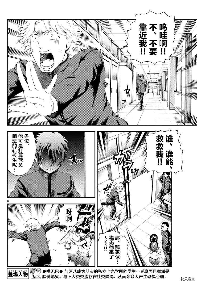 第134话 重头再来