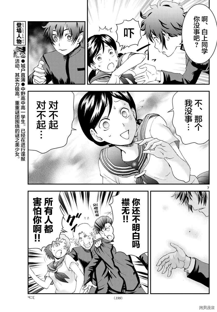 第134话 重头再来