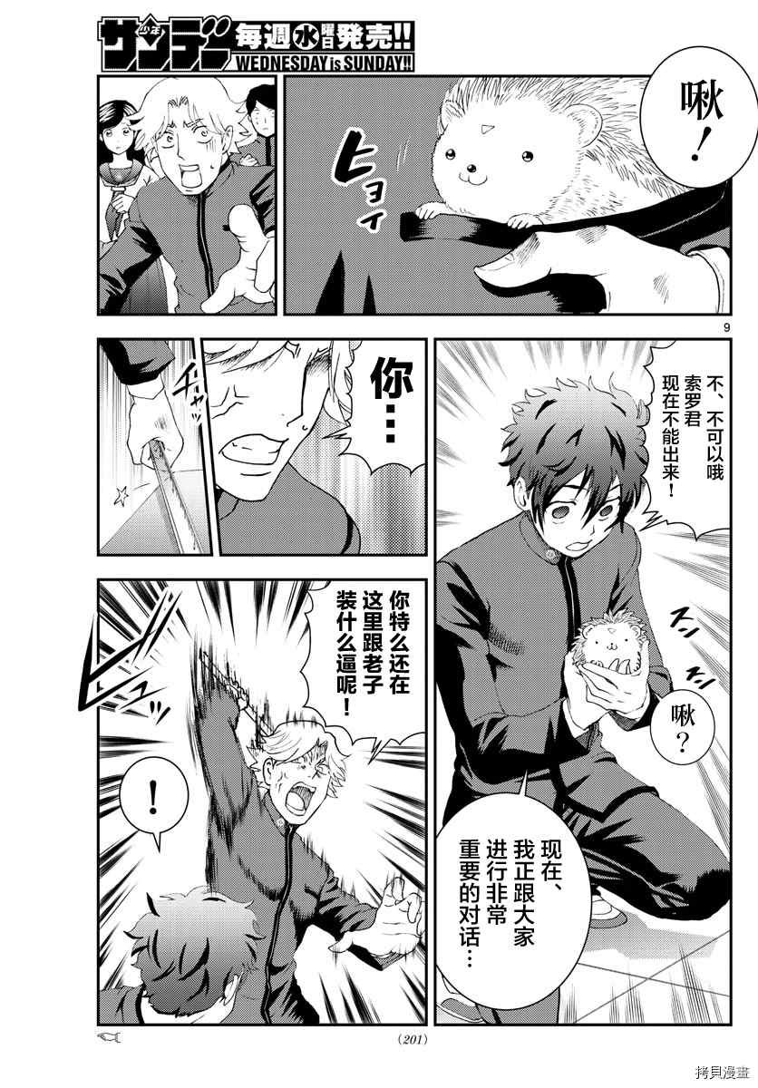 第134话 重头再来