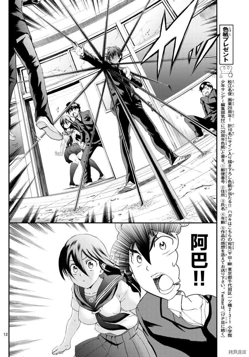 第134话 重头再来