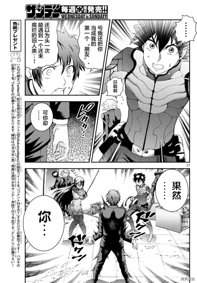 第134话 重头再来