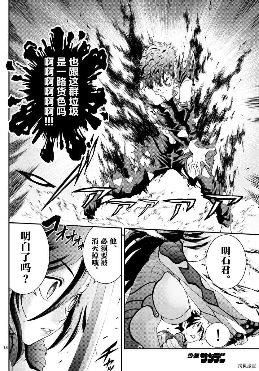第134话 重头再来