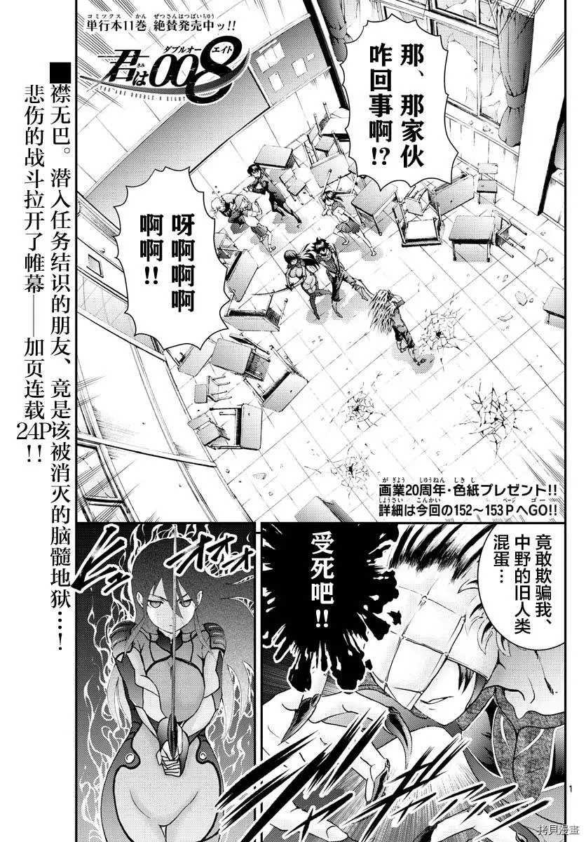 第135话 全力战斗！！