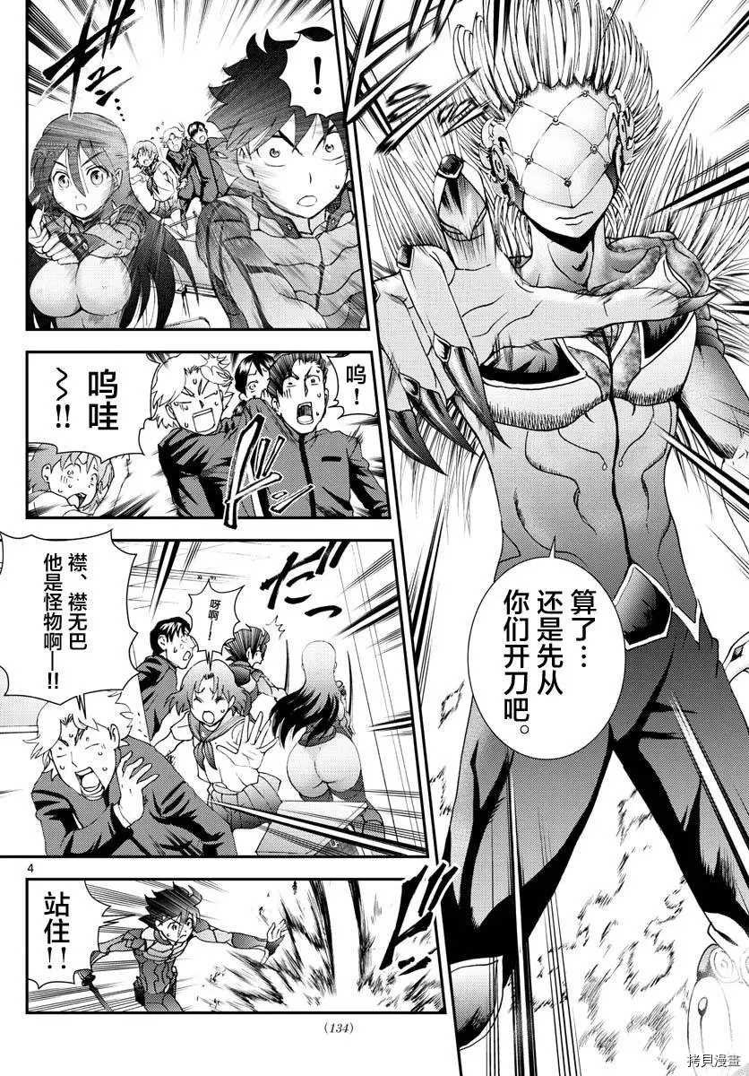 第135话 全力战斗！！