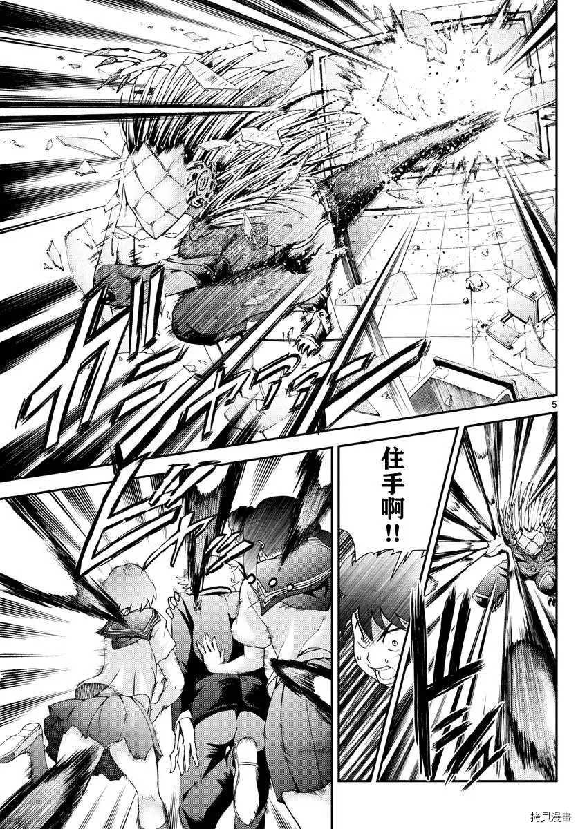 第135话 全力战斗！！