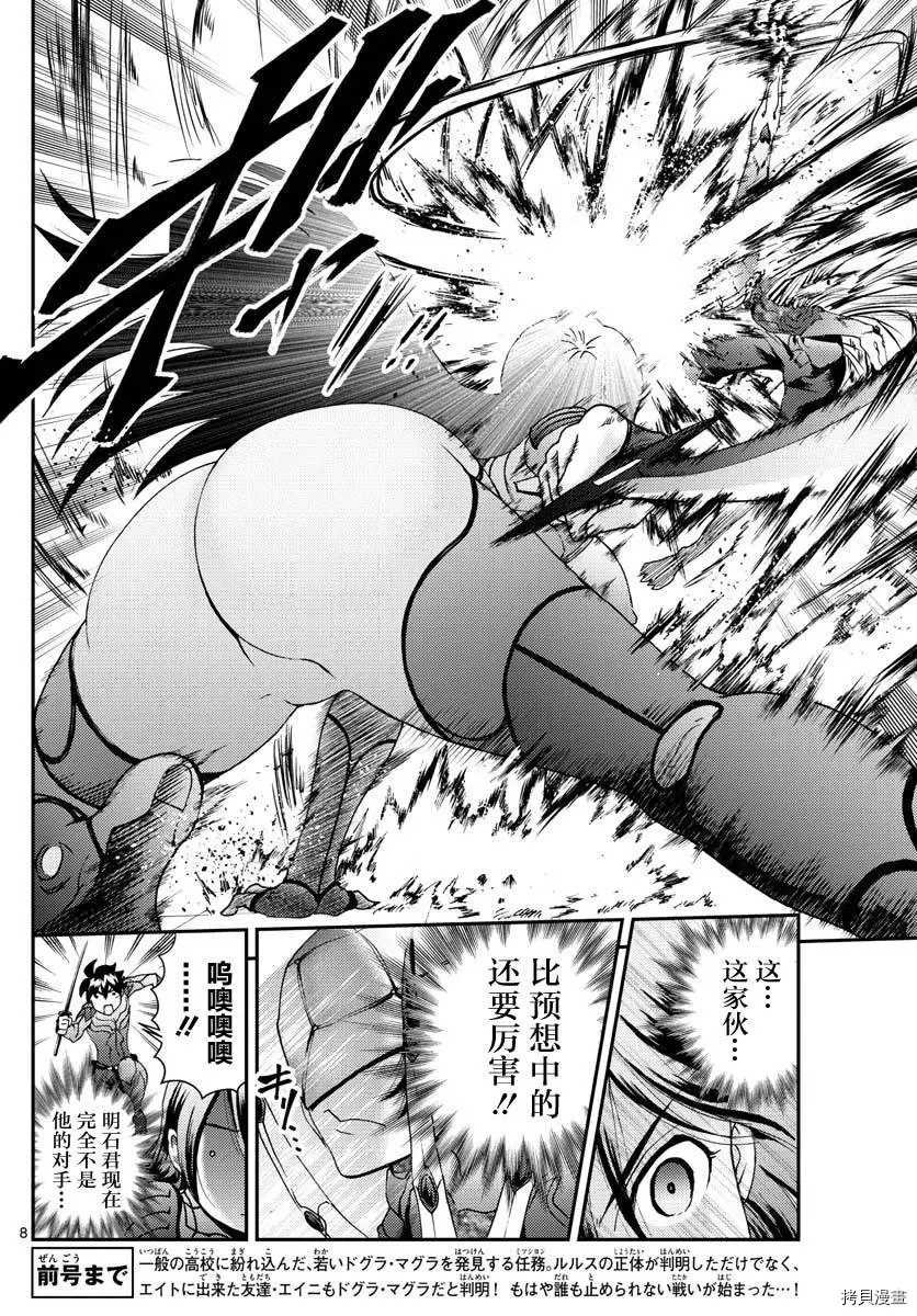 第135话 全力战斗！！