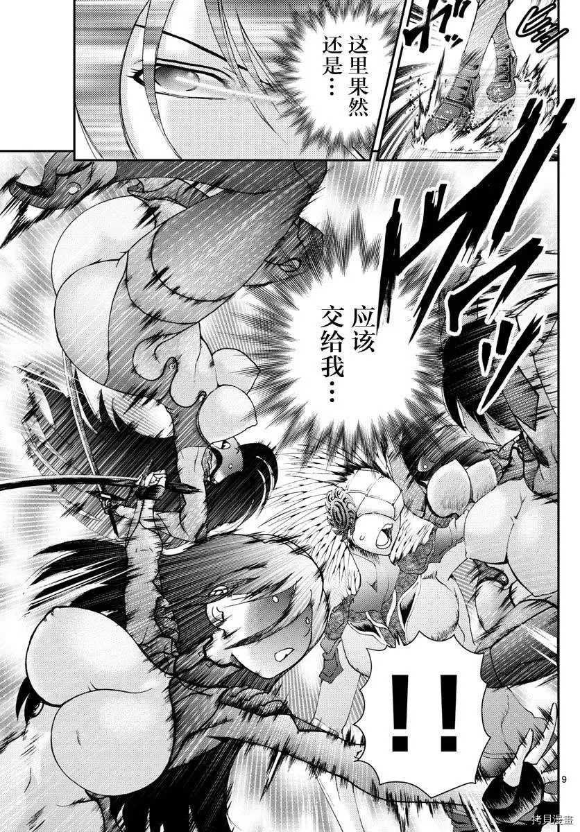 第135话 全力战斗！！