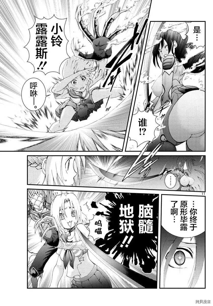第135话 全力战斗！！