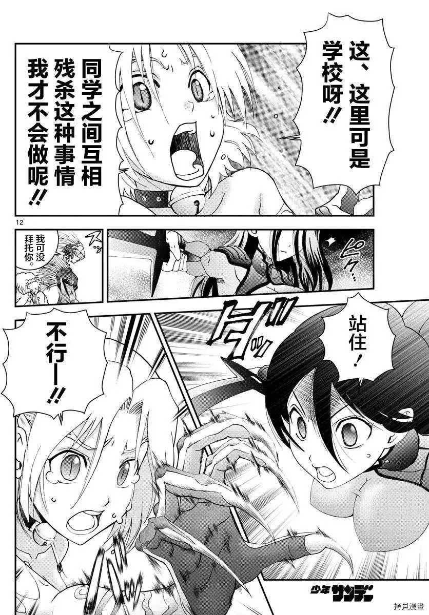 第135话 全力战斗！！