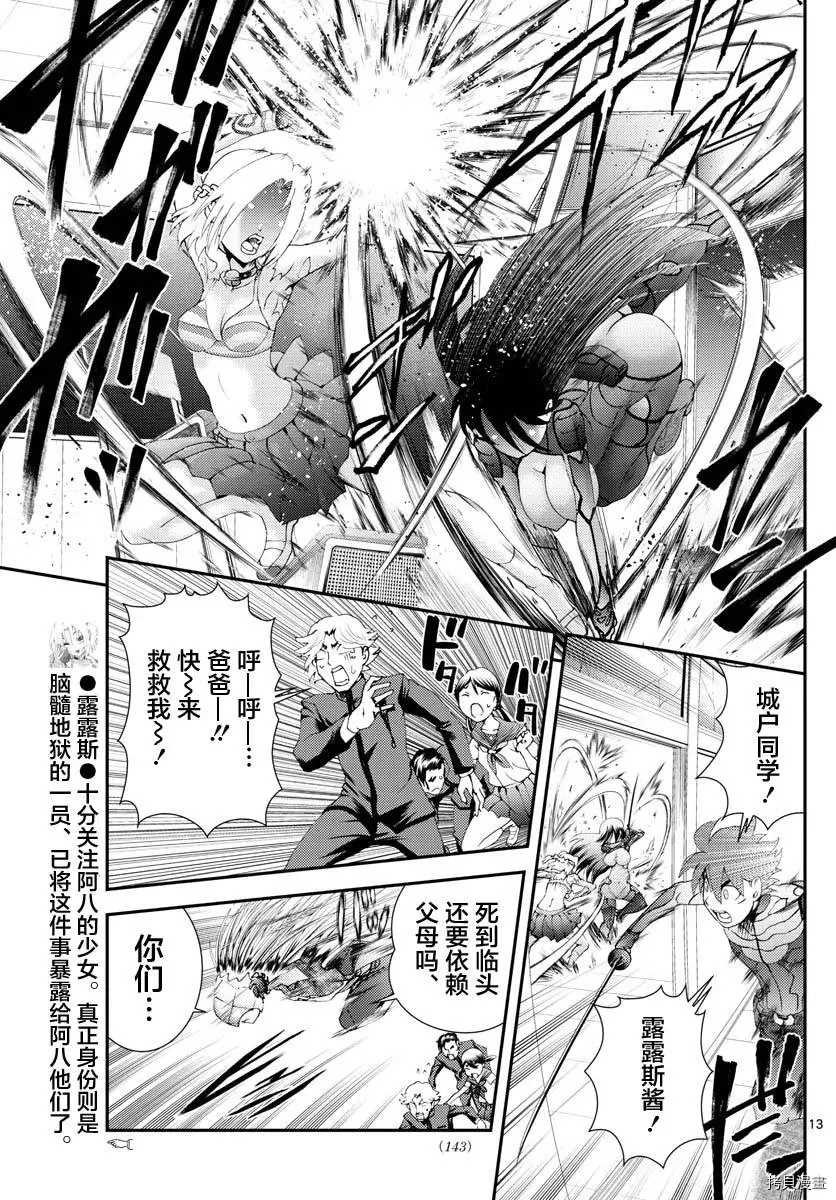 第135话 全力战斗！！