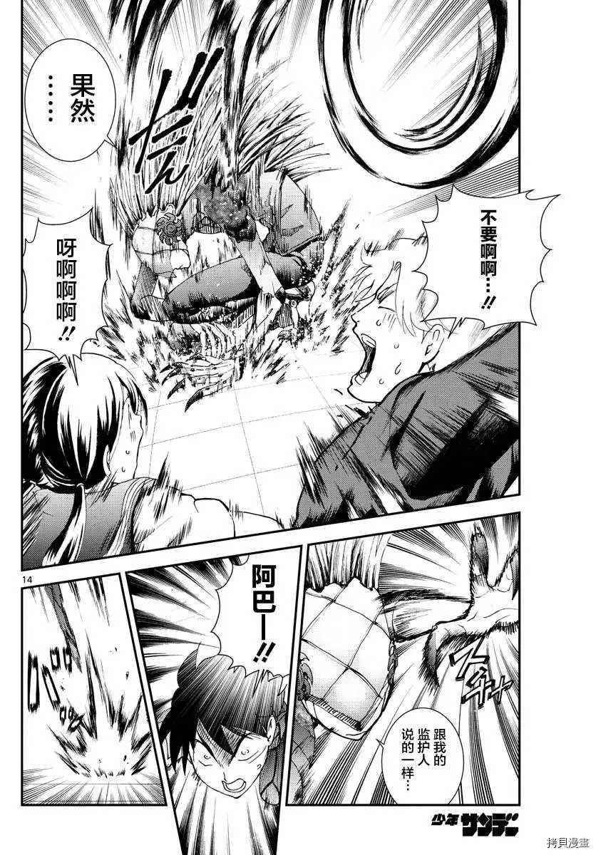 第135话 全力战斗！！