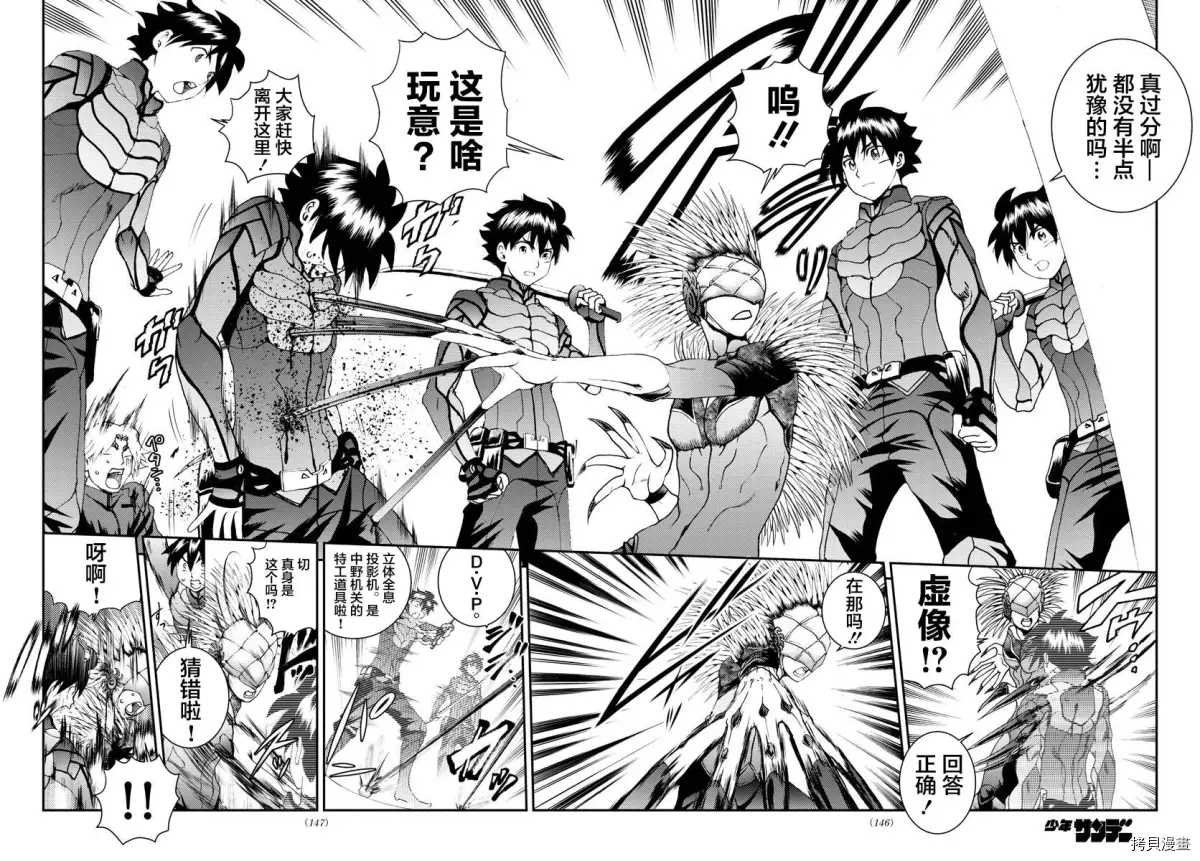 第135话 全力战斗！！
