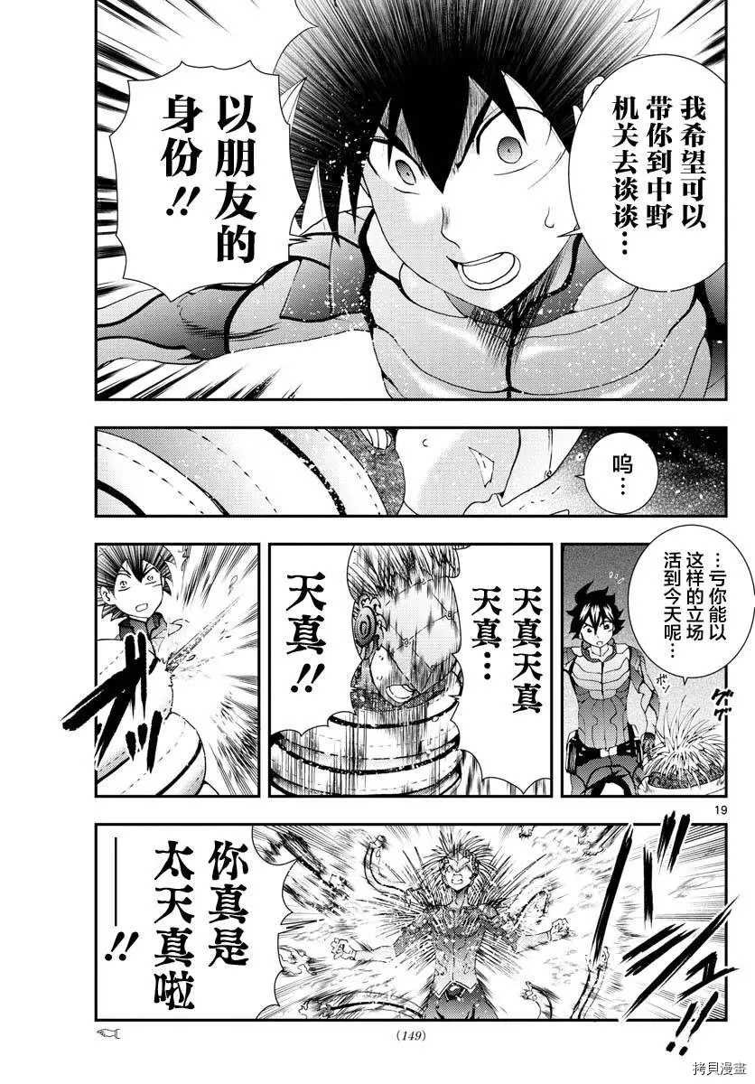 第135话 全力战斗！！