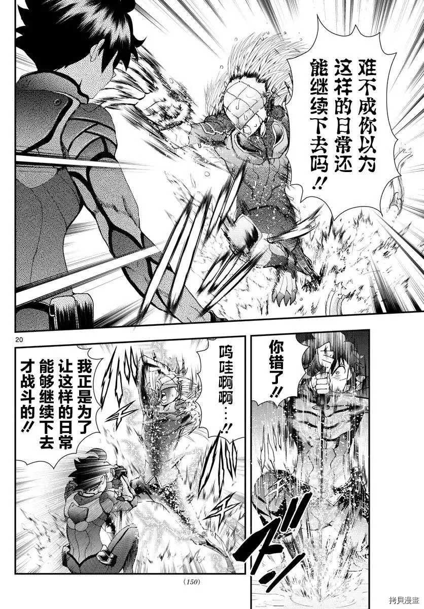 第135话 全力战斗！！