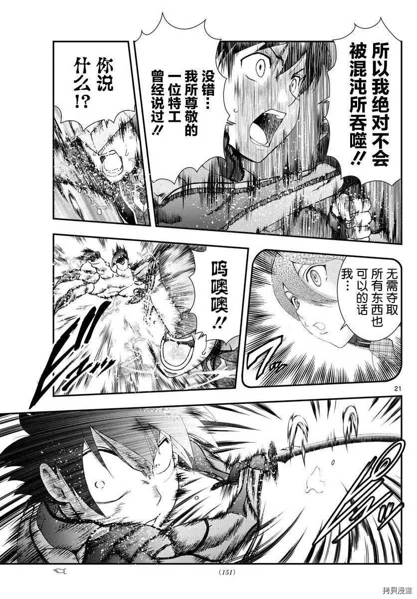 第135话 全力战斗！！