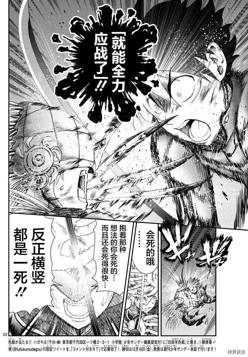 第135话 全力战斗！！