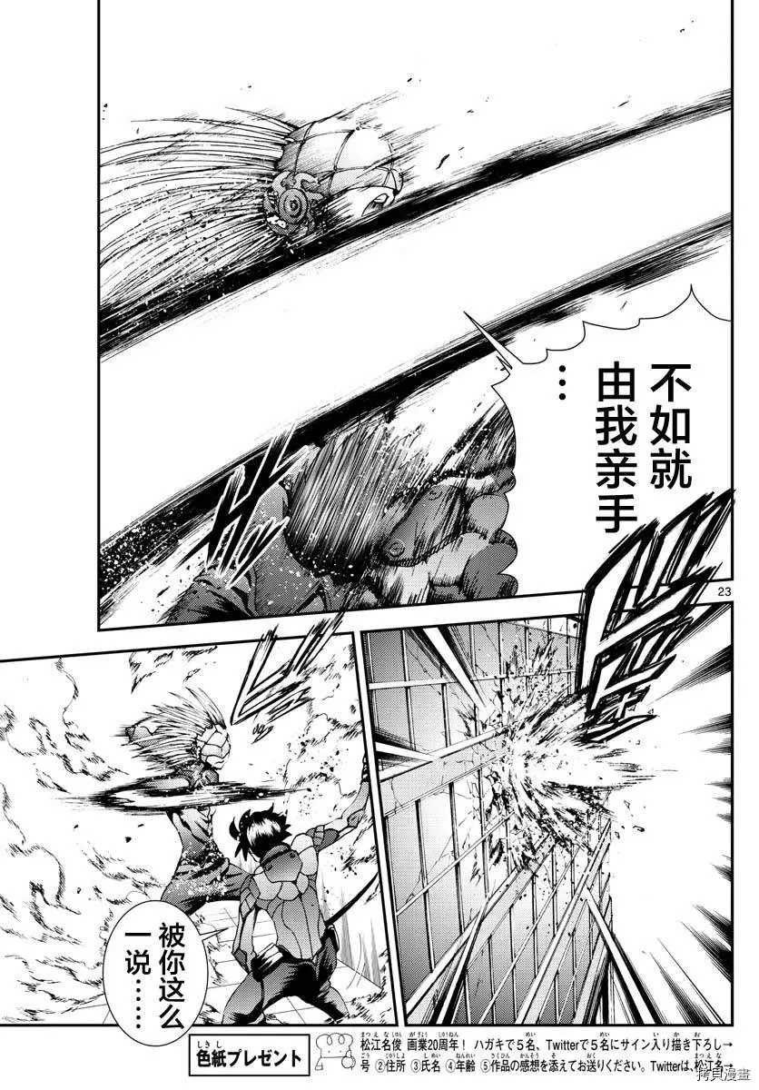 第135话 全力战斗！！