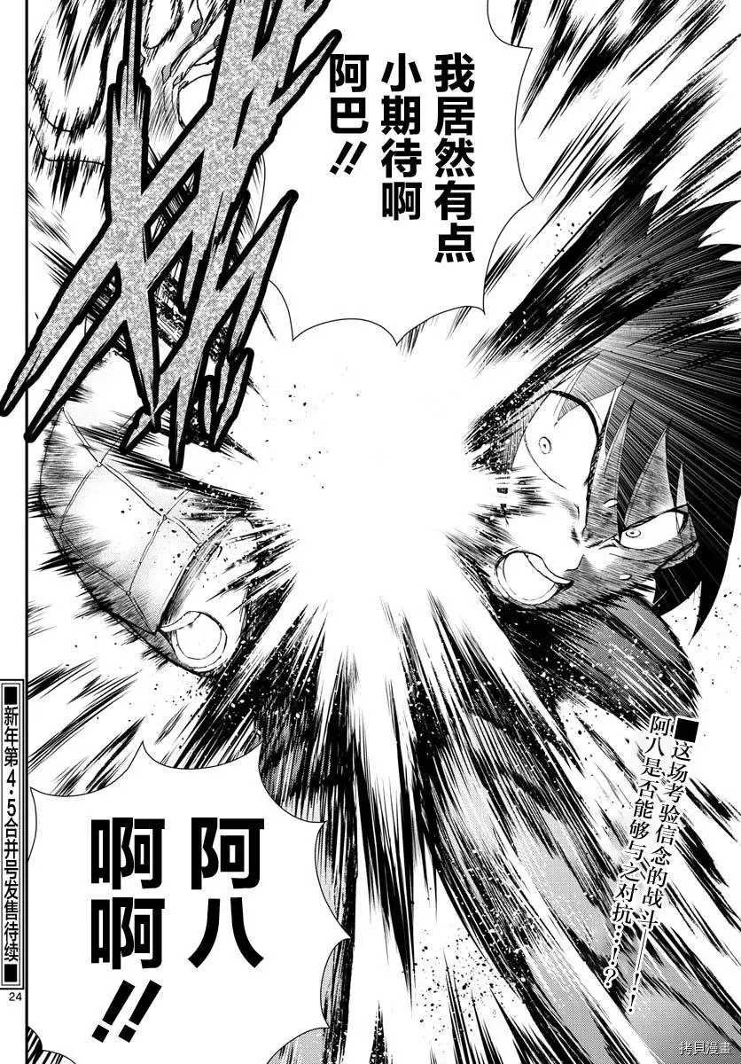 第135话 全力战斗！！
