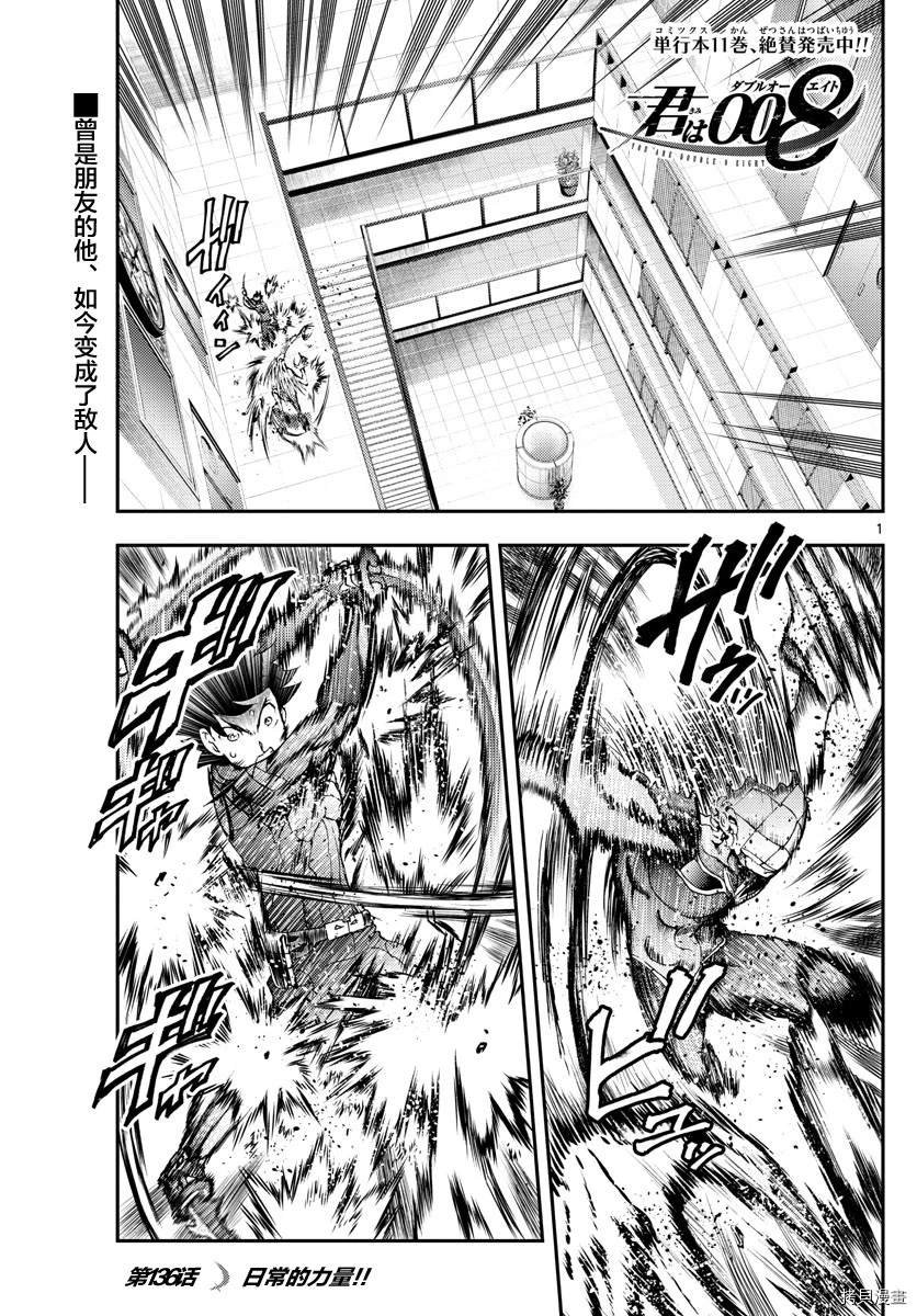 第136话 日常的力量！