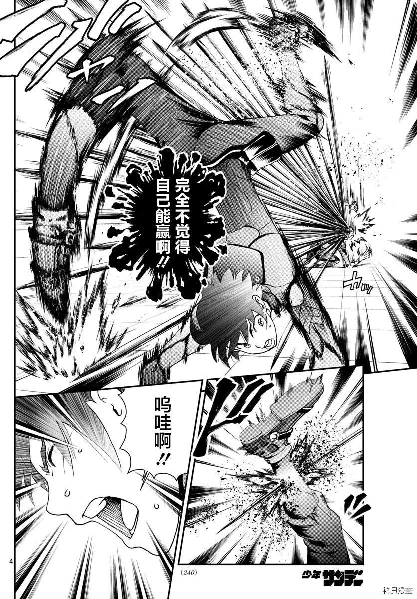 第136话 日常的力量！