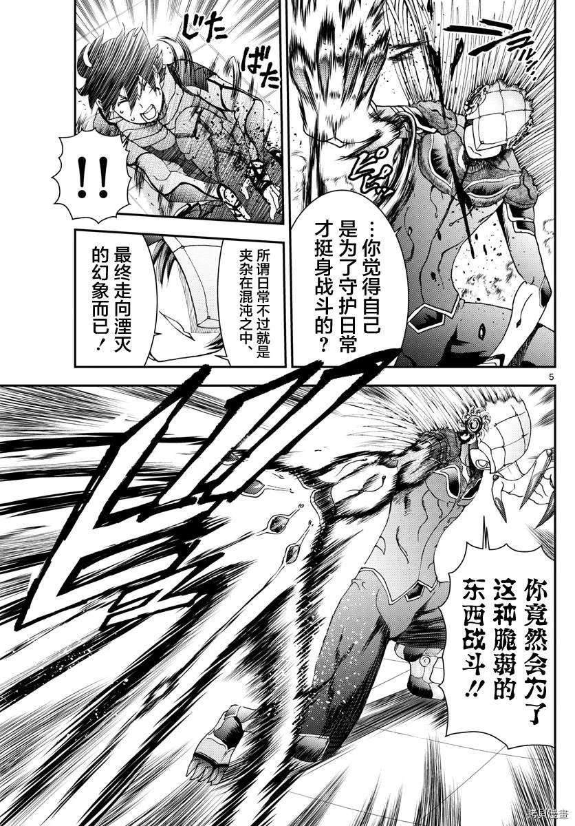 第136话 日常的力量！