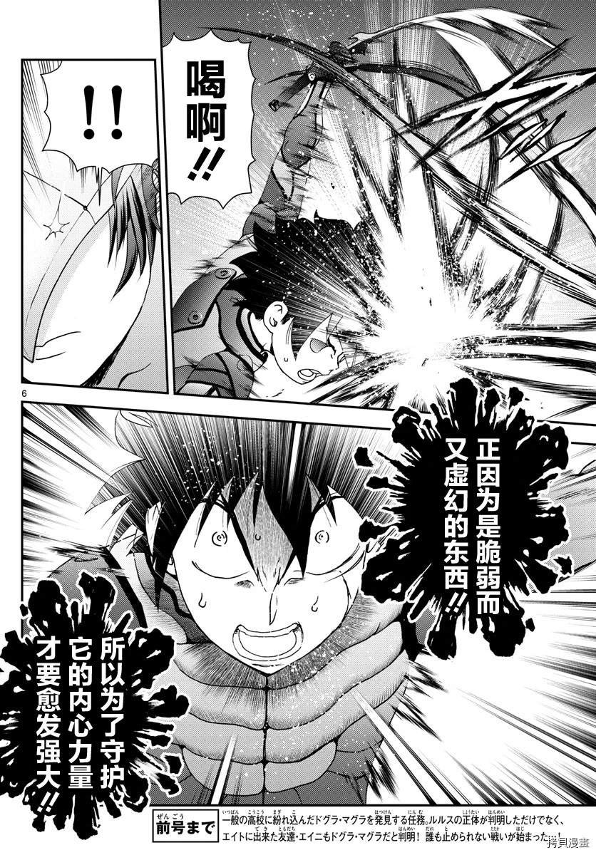 第136话 日常的力量！
