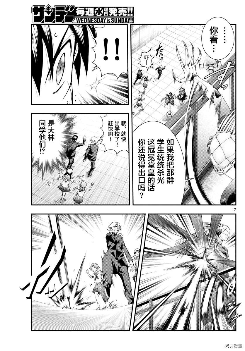 第136话 日常的力量！