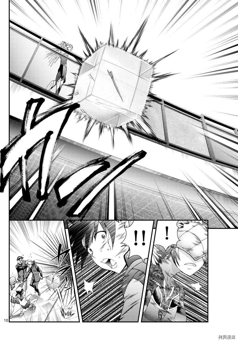 第136话 日常的力量！