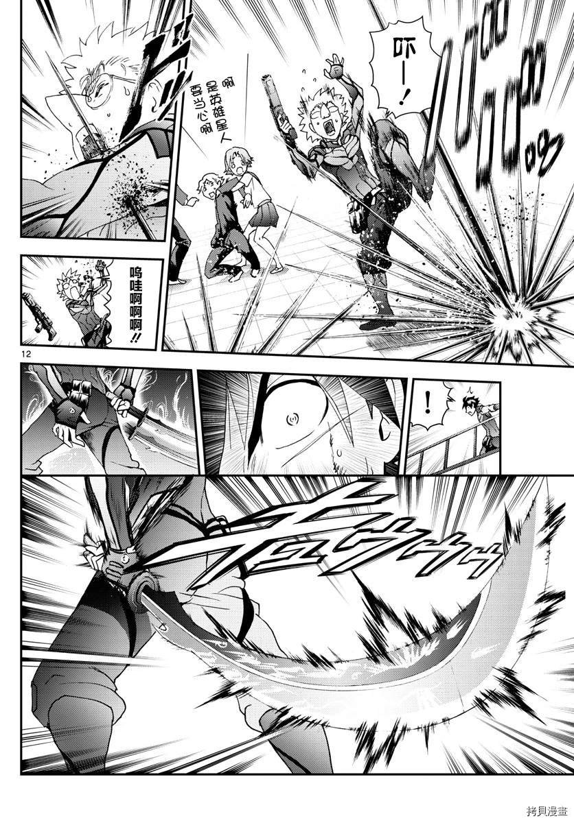 第136话 日常的力量！