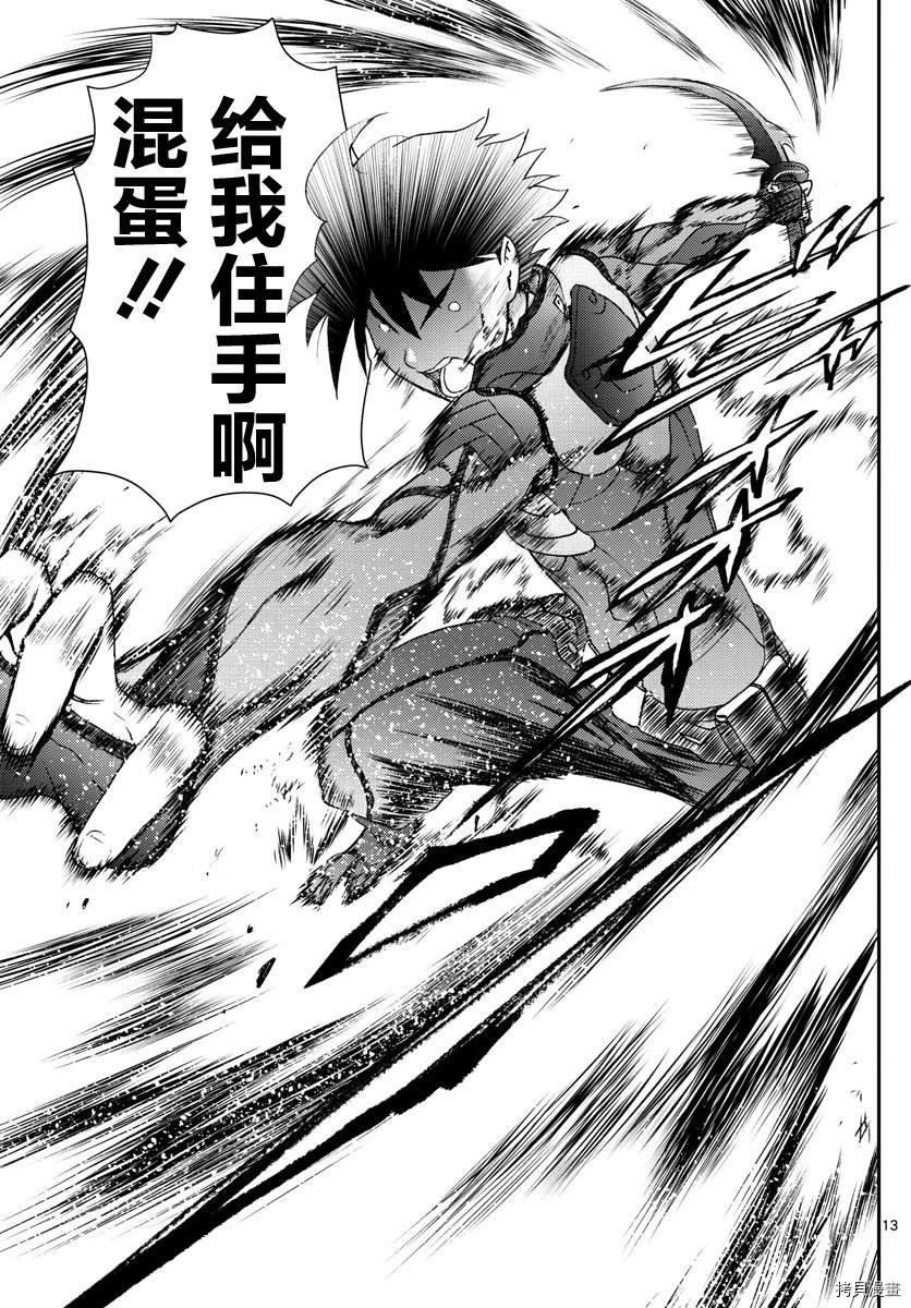 第136话 日常的力量！