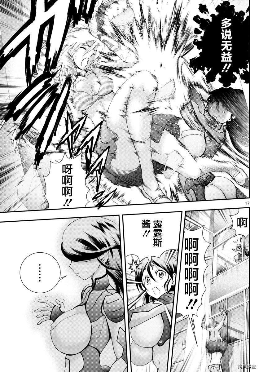 第136话 日常的力量！