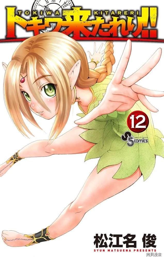 第136话 日常的力量！