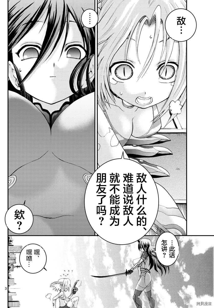 第137话 想要成为朋友啊