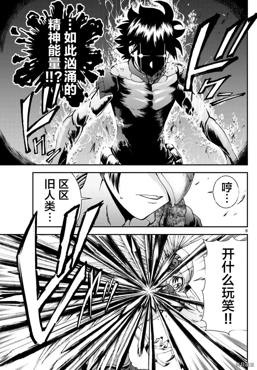 第137话 想要成为朋友啊