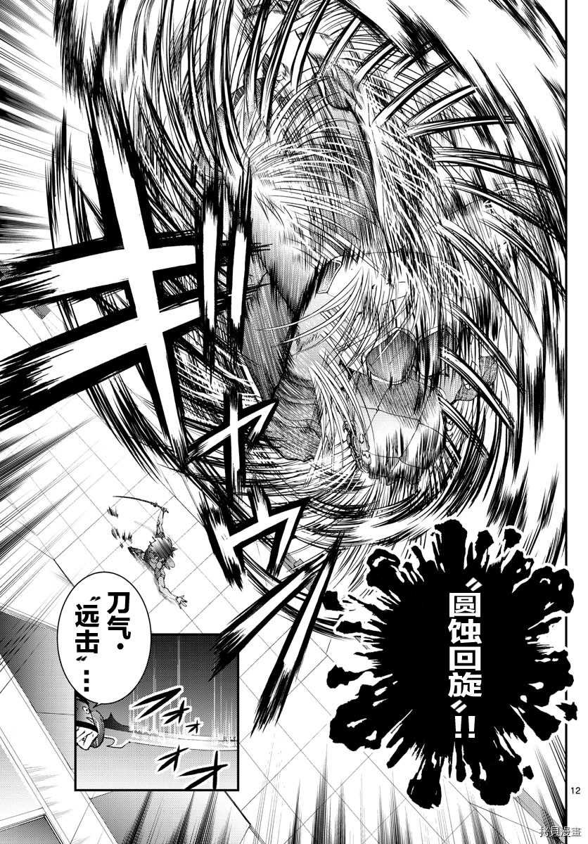 第137话 想要成为朋友啊