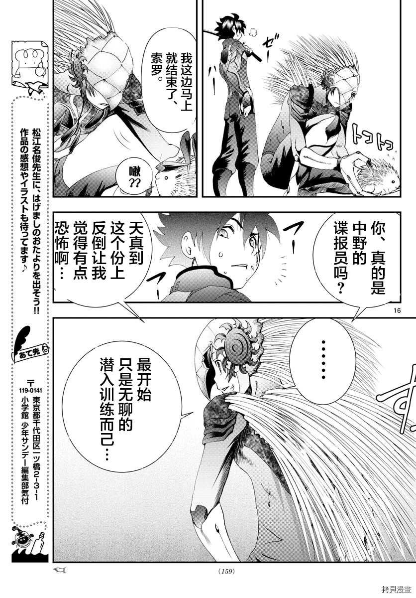 第137话 想要成为朋友啊