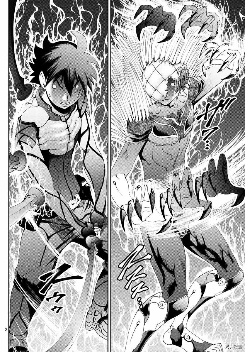 第138话 牺牲
