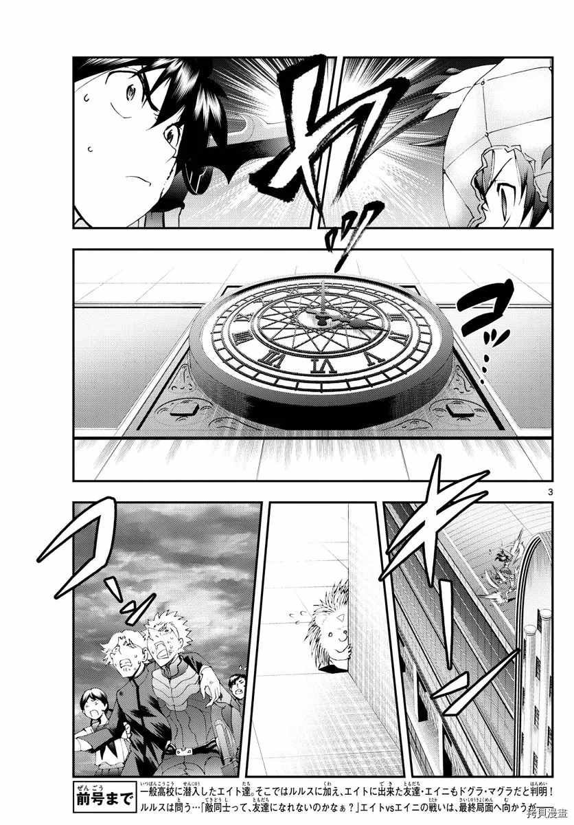 第138话 牺牲
