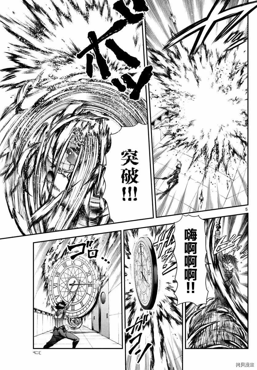 第138话 牺牲