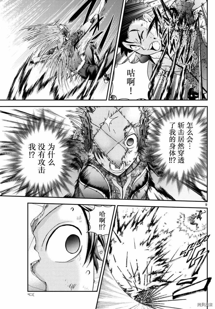 第138话 牺牲