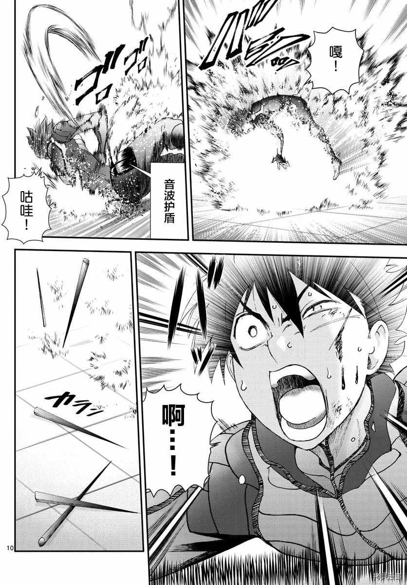 第138话 牺牲