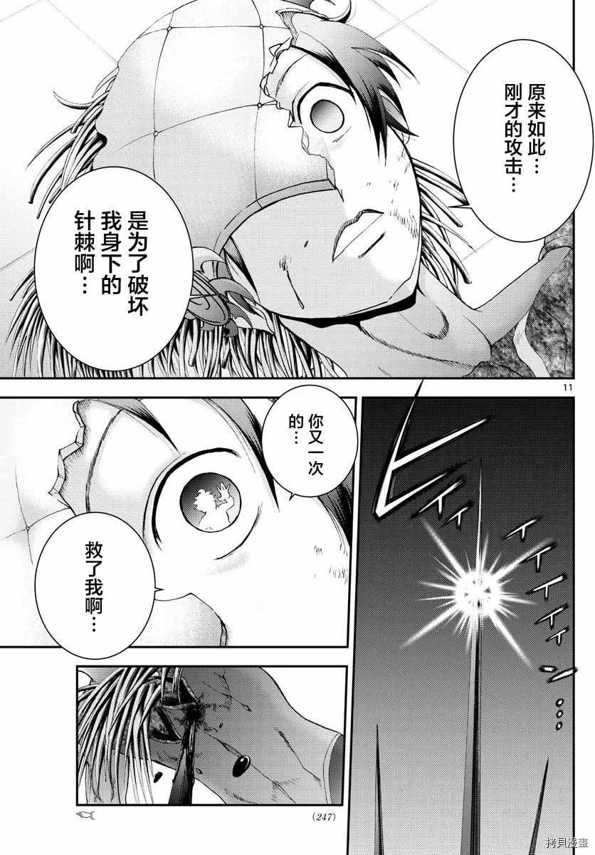 第138话 牺牲